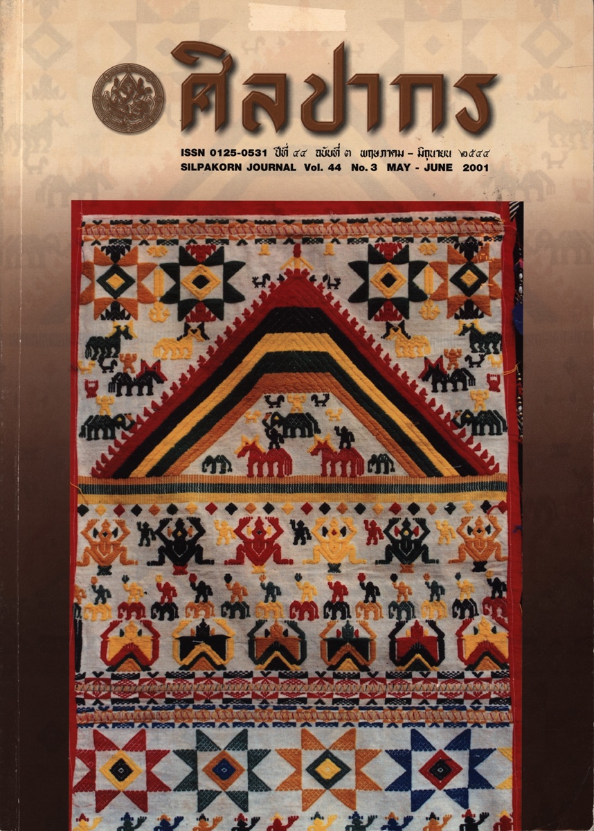 หน้าปก e-book